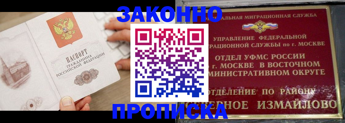 прописка поиск в Лянторе