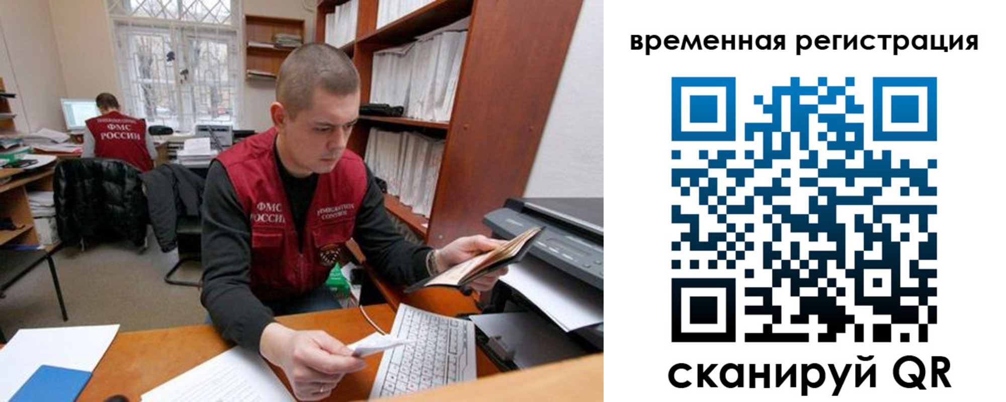 прописка для военкомата в Лянторе