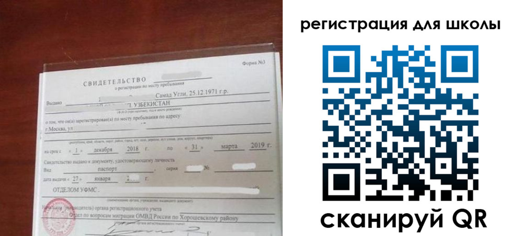 временная регистрация купить в Лянторе