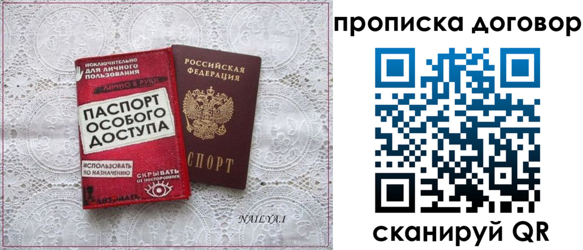 временная регистрация для школы в Лянторе