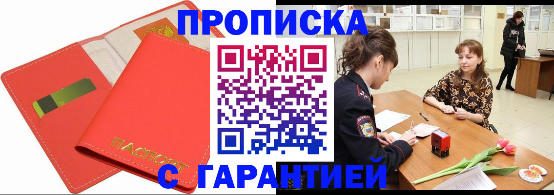 временная регистрация поиск в Лянторе