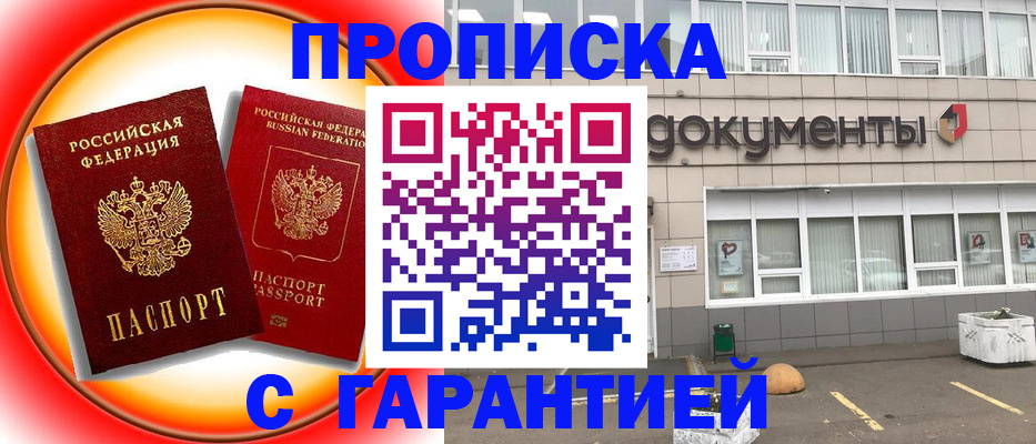 временная регистрация поиск в Лянторе