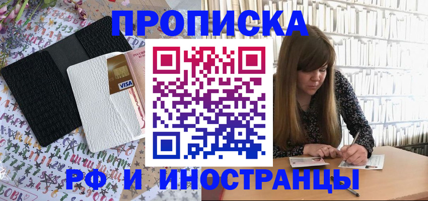 временная регистрация поиск в Лянторе