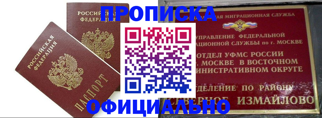 временная регистрация купить в Лянторе