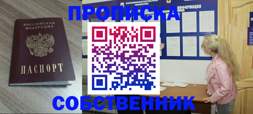 прописка для военкомата в Лянторе