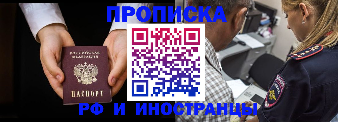 временная регистрация собственник в Лянторе