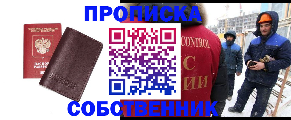 временная регистрация законно в Лянторе