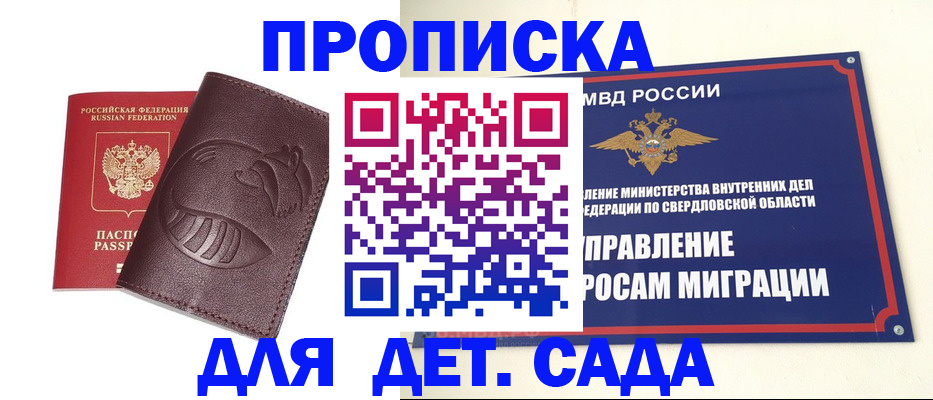 временная регистрация адрес в Лянторе