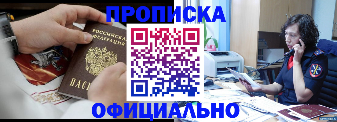 временная регистрация купить в Лянторе