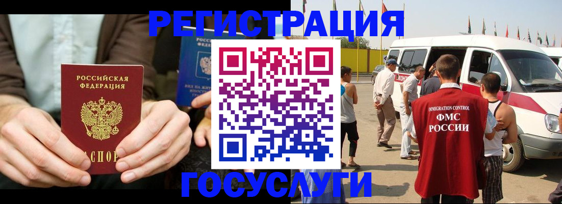 прописка в квартире в Лянторе